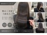 【髪質改善カラー+カット+marbb】17,000→13,500