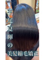 キートス(kiitos)&nbsp;美髪縮毛矯正