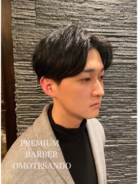 プレミアムバーバー 表参道店(PREMIUM BARBER produce by HIRO GINZA) センターパートナチュラル