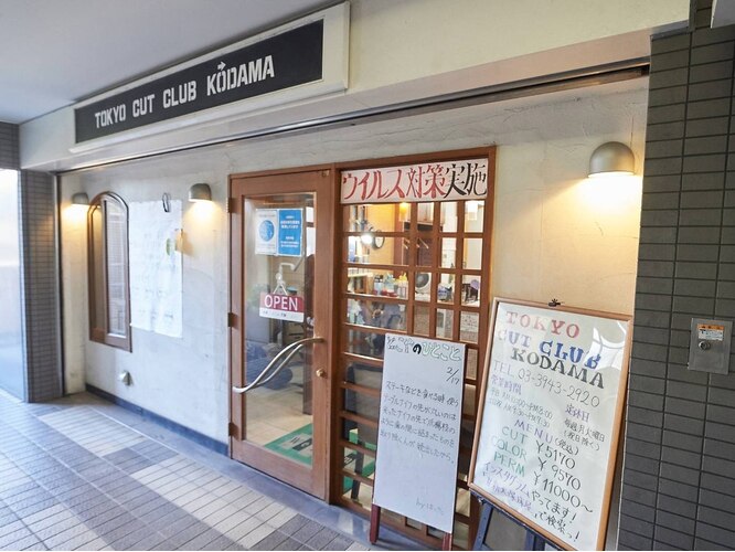東京カットクラブコダマ新大塚店