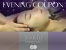 [14時～18時限定]本格ヘッドスパ粋眠クリームバス20分+カラー+TOKIO Tr