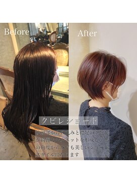 髪質改善と縮毛矯正の専門店 サンティエ(scintiller) チェリーピンク丸みクビレショート鹿児島