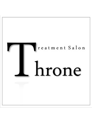 トリートメント サロン スローネ(Treatment Salon Throne)