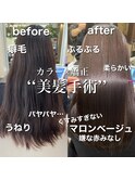 美髪矯正×髪質改善カラー　マロンベージュ縮毛矯正美髪