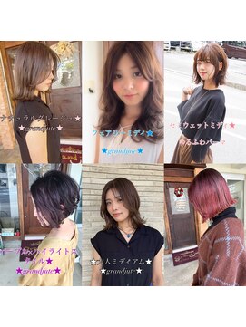 グランジュテ(grandjute) カット★カラー★パーマ★髪質改善★ハイライト★白髪ぼかし