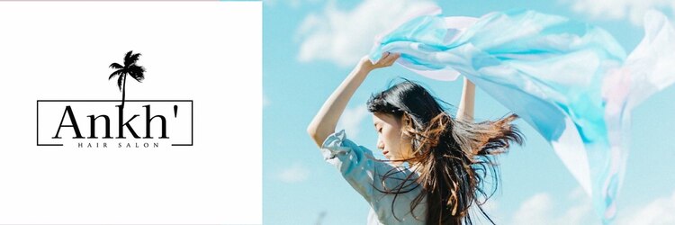 アンク 百道浜(Ankh')のサロンヘッダー