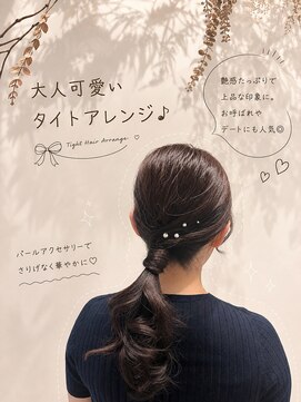 エレノア 新宿西口店(Eleanor) 艶感たっぷりタイトアレンジ♪