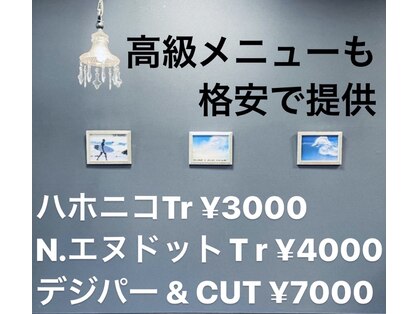 ルートヘア 平塚店の写真