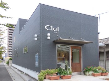 Ciel【シエル】の写真/レインボー通り沿い。大人女性が通うマンツーマン空間。人気のヘッドスパで、くつろぎの時間をあなたに。