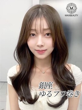 マックスビューティーギンザ(MAXBEAUTY GINZA)　 ゆるフワヨシンモリロング☆銀座/東京駅