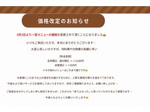 リワール 縮毛矯正専門店