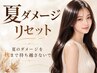 【大人気Ｎｏ.1】カット＋イルミナカラー＋高級AujuaTR14000円→6980円