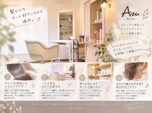 アス(Asu)