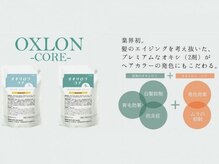 ミックリンクバイリッシュ(mic link by Riche)の雰囲気（オキシロンカラーはカラーによる白髪の発生を予防します！）