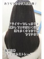オートゥール(hair room Auteur)&nbsp;大人可愛い☆さらツヤヘア♪黒髪ストレートロング