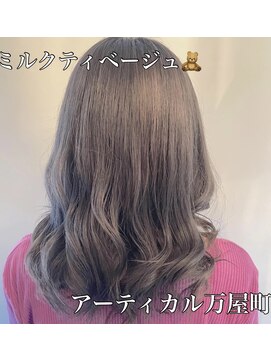 アーティカル(ARTICAL) #ミルクティーベージュ#ミディアムヘア