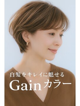 ゲイン(Gain) ショートカット・レイヤーカット×白髪ぼかし