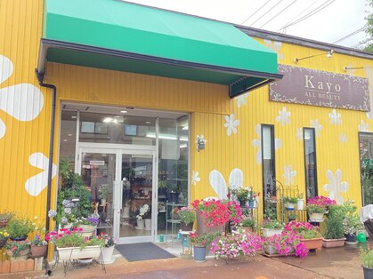 オールビューティーカヨ あたご店(KAYO)の写真