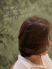 【マイナス5歳を目指して】CUT+パーマ+イオン導入頭皮エステ  ￥16.500→