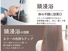 アットグレイス(@grace)の雰囲気（話題の頭浸浴で髪・頭皮ケア+身体の不調にも最適◎メンズにも◎）