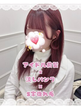 リルミー(Lilme) ぱっつん前髪×流しバング×S字後れ毛＊まゆ