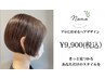【2回目限定】カット+極楽睡眠+白髪染未来髪カラー+頭皮・毛髪ケア+温感ケア