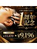 【1周年記念限定】カット+炭酸ヘッドスパ+ピーリングサービス￥11470→￥9196