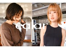 イーラー 日本橋 人形町(ealar)の雰囲気(ealarでしか味わえない洗練された技術をご体験ください。人形町)