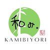 和み。KAMIBIYORIのお店ロゴ
