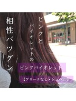 スイート ヘアデザイン(Suite HAIR DESIGN)&nbsp;ピンクバイオレット ハイライト 透明感カラー モテカラー