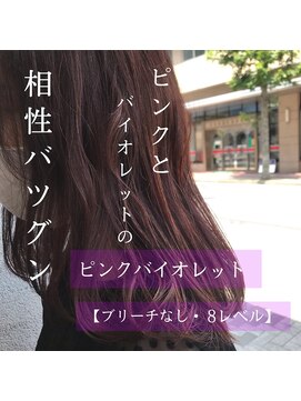 スイート ヘアデザイン(Suite HAIR DESIGN) ピンクバイオレット ハイライト 透明感カラー モテカラー