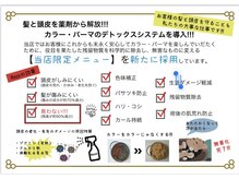 【2】頭皮にも髪にも優しいケア