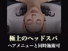 エアー 横浜(AIR)の雰囲気（認定試験を受けたキュアリストが施術。コースのご相談可◎）