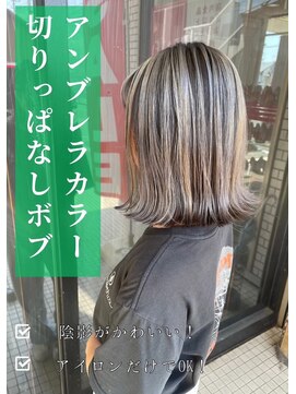 アイリス(IRIS) 切りっぱなし