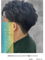 アイリス(IRIS)&nbsp;メンズニュアンスパーマ