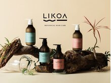 オリジナル商品の「LIKOA」ヴィーガン認証・ハラール認証取得済