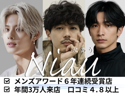 リオールバイニアウ(RE:ALL by Niau)の写真