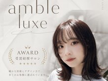 アンブル リュクス 池袋(amble luxe)