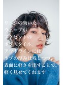 セミウェットウェーブ/ショコラベージュ/整体ヘッドスパ