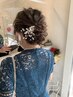 【ヘアセット】結婚式、同窓会、二次会、デート向けヘアセット