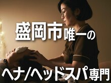 フリーサロントイロ シャンティ(free salon toiro shanti)