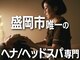 フリーサロントイロ シャンティ(free salon toiro shanti)の写真