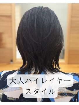 ハース(HEARTH) 【大人】ハイレイヤースタイル