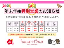 ハナココ 水戸店(hana Coco)