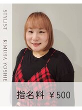 オン(ON)&nbsp;木村 淑恵