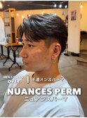 王道メンズパーマ、ニュアンスセンターパート
