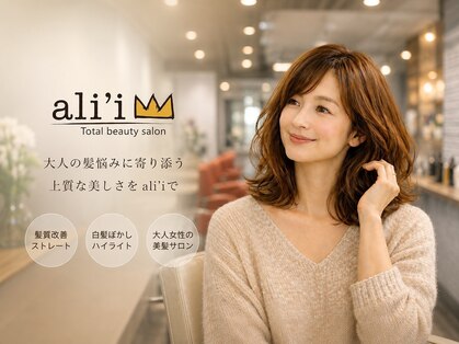 アリイ(ali'i)の写真