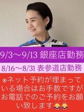 コクーン 銀座(Cocoon)&nbsp;ACO 