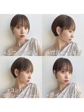 トルネード(TORNADO) 大人可愛い20代30代マッシュショートチョコレートカラー M0917