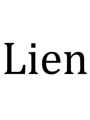 リアン(Lien)